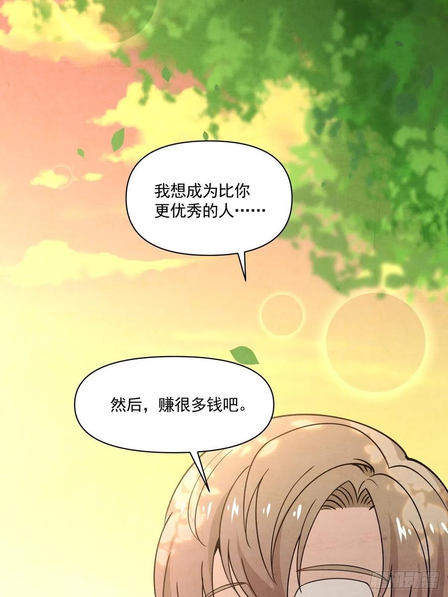 《心缚》26 合作？！ 第30页