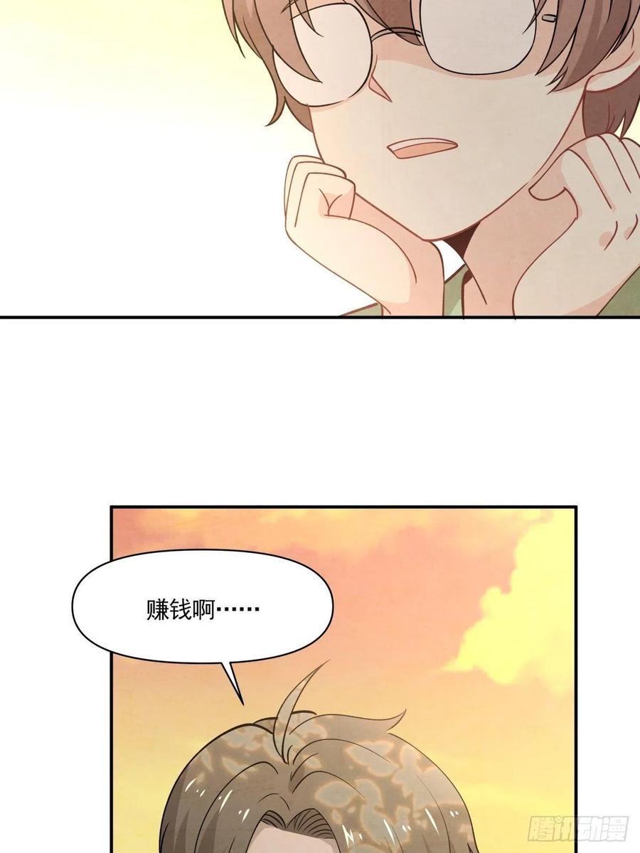 《心缚》26 合作？！ 第31页