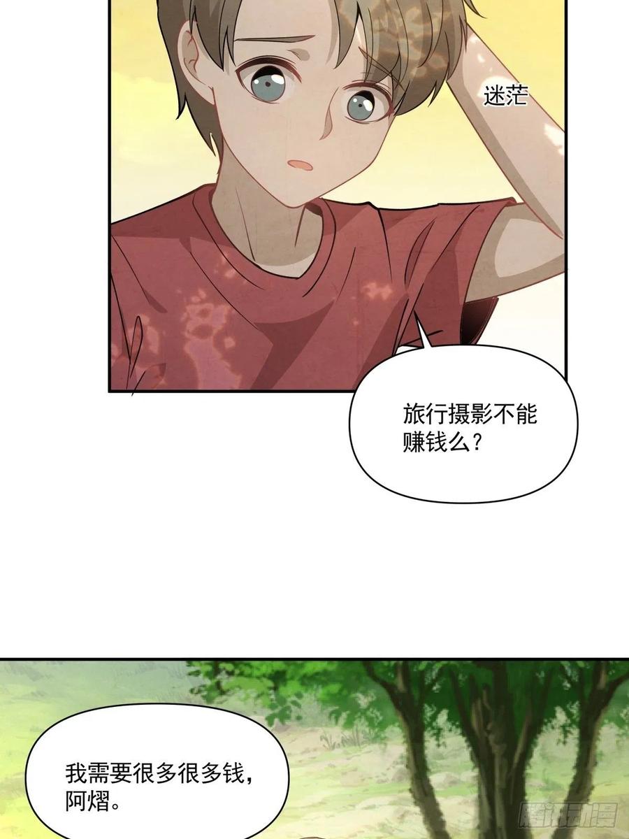 《心缚》26 合作？！ 第32页