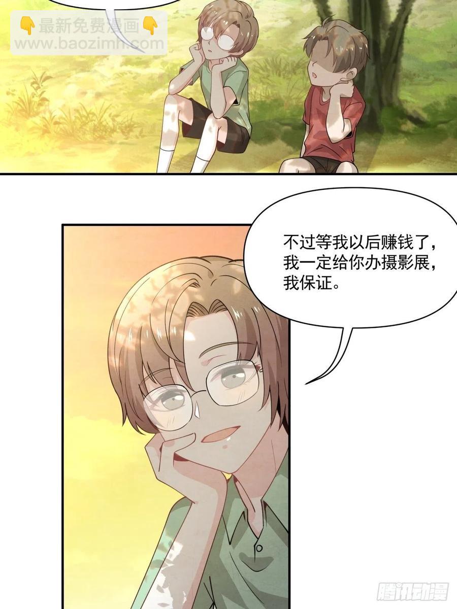《心缚》26 合作？！ 第33页