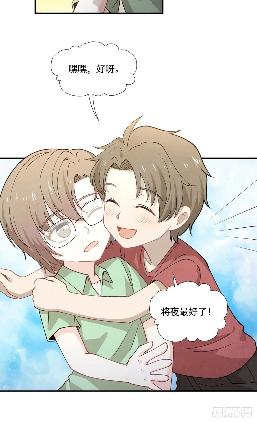 《心缚》26 合作？！ 第34页