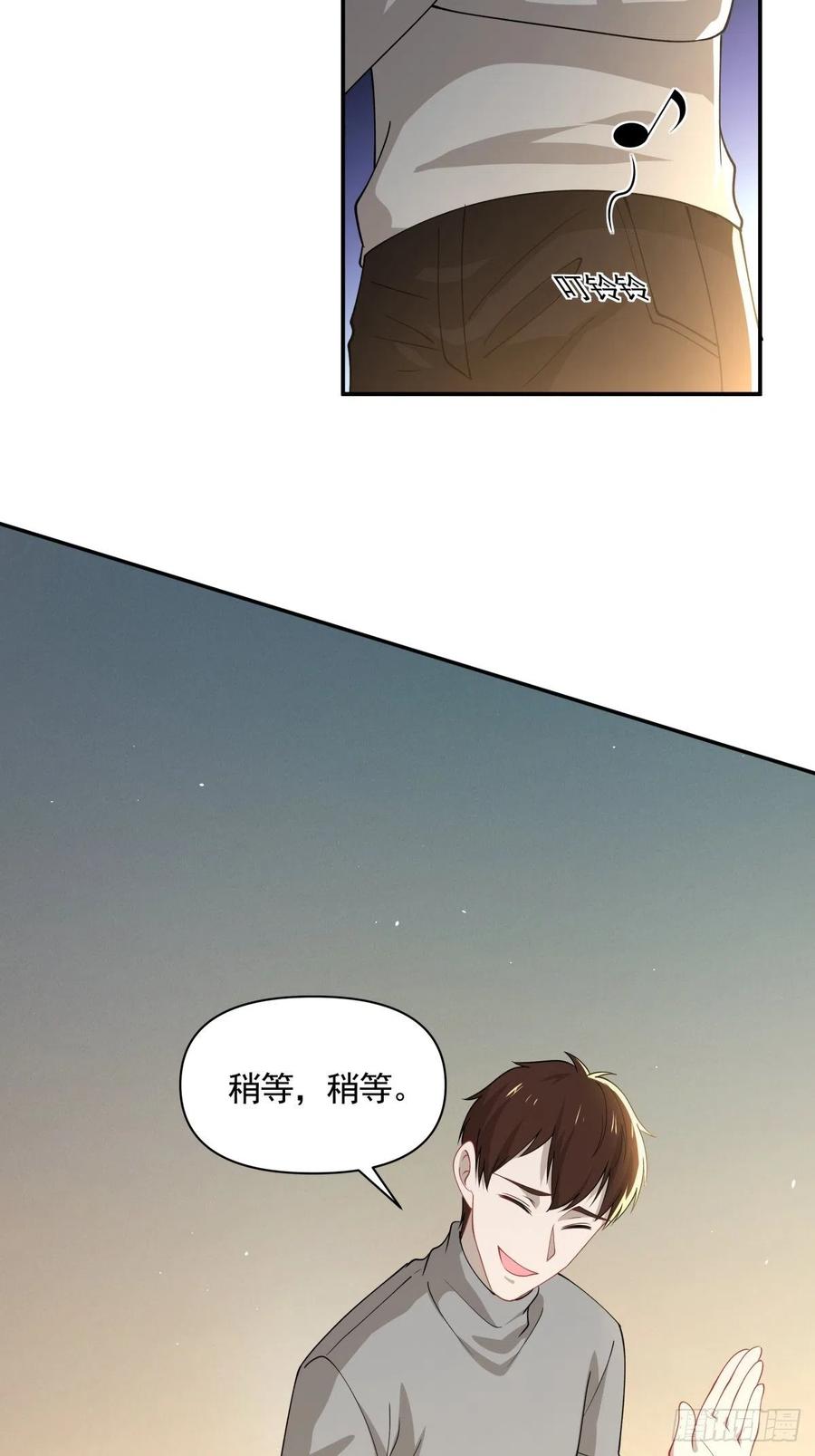 《心缚》26 合作？！ 第3页