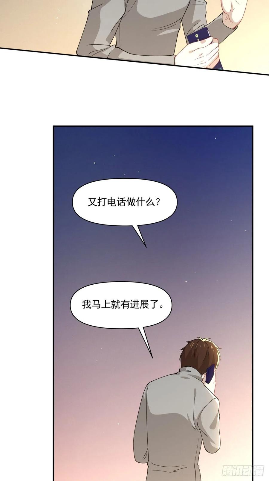 《心缚》26 合作？！ 第4页