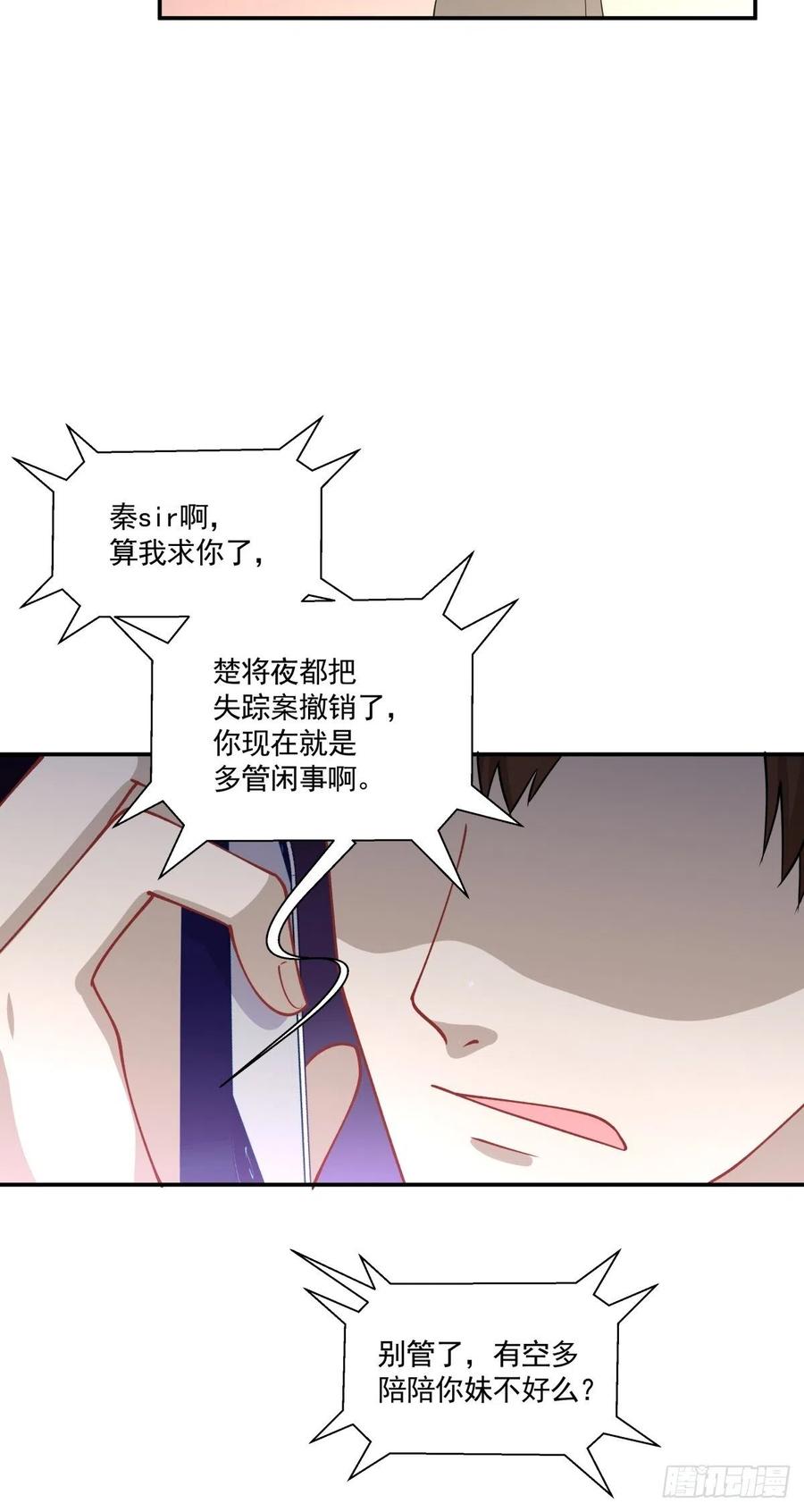 《心缚》26 合作？！ 第5页