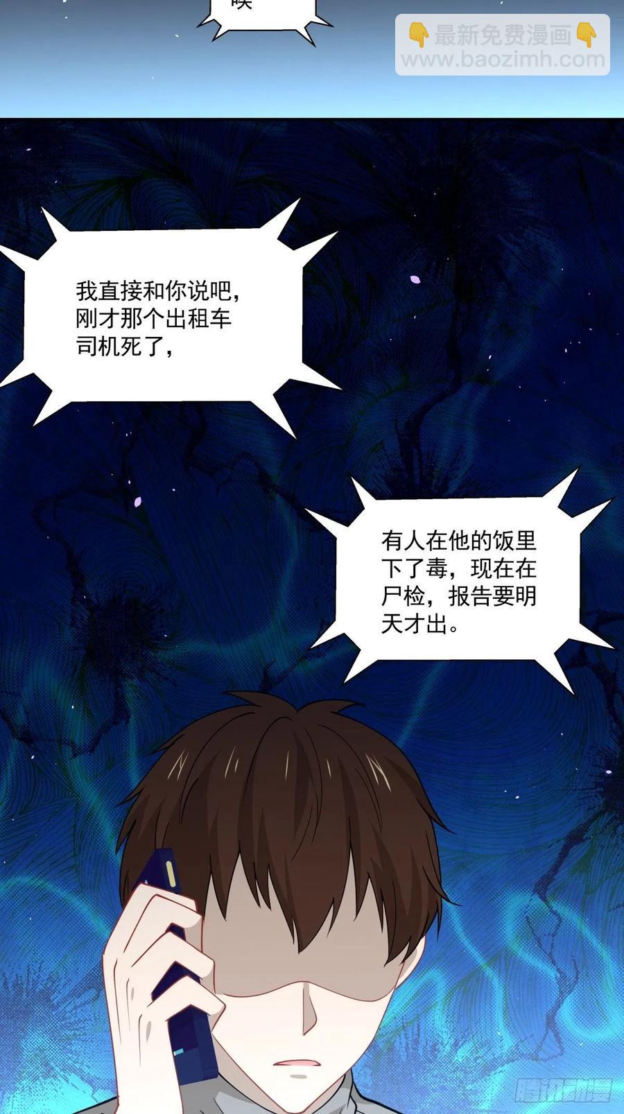 《心缚》26 合作？！ 第7页