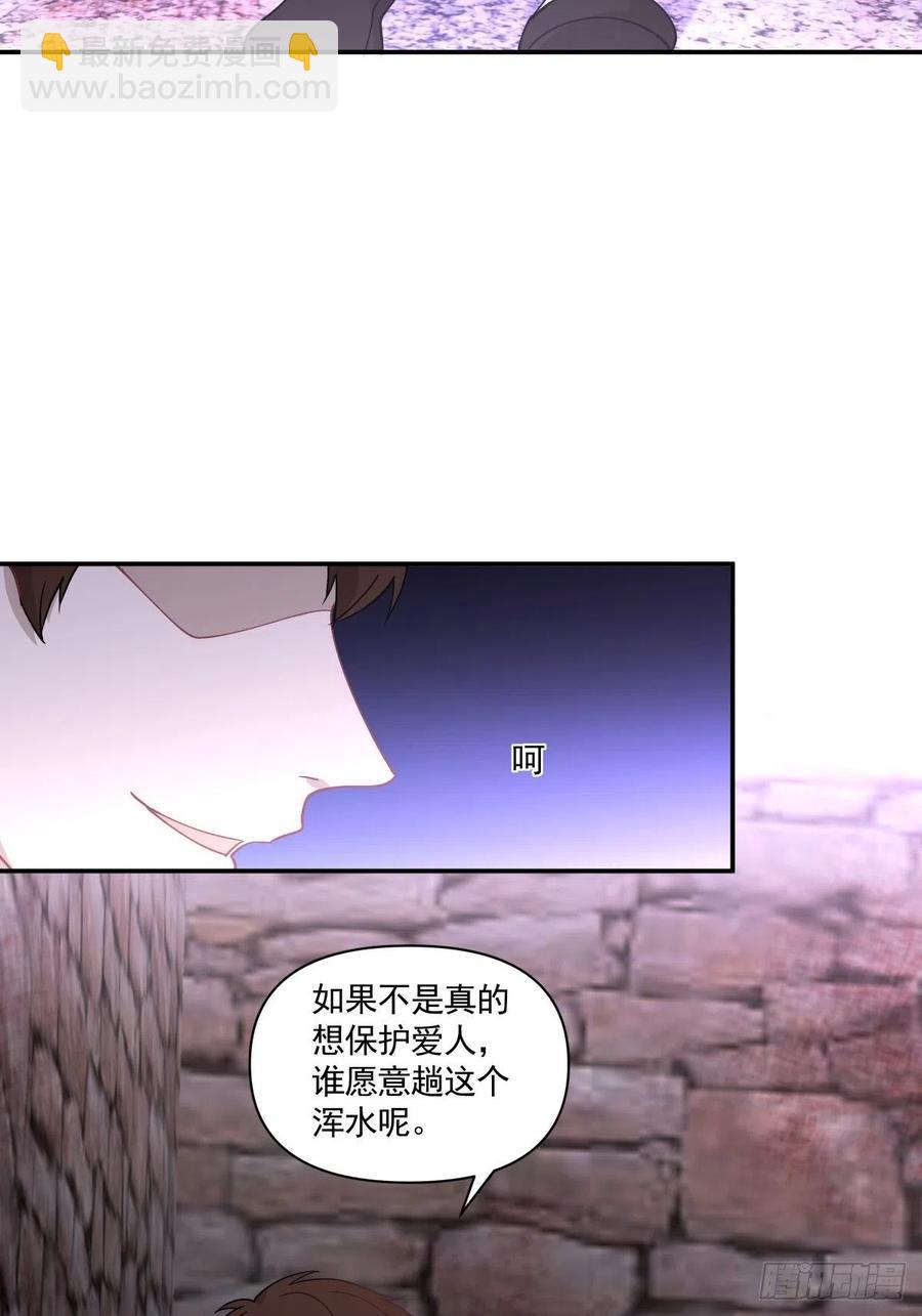 《心缚》28 生日的约会 第13页