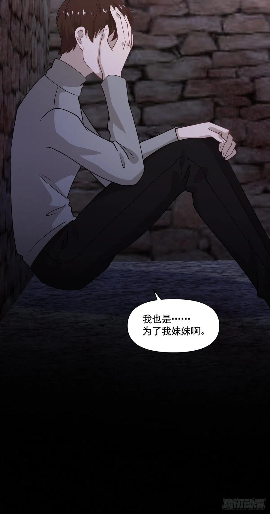《心缚》28 生日的约会 第14页