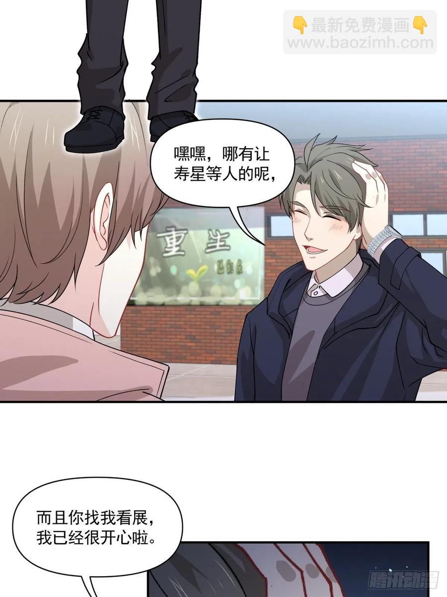 《心缚》28 生日的约会 第17页
