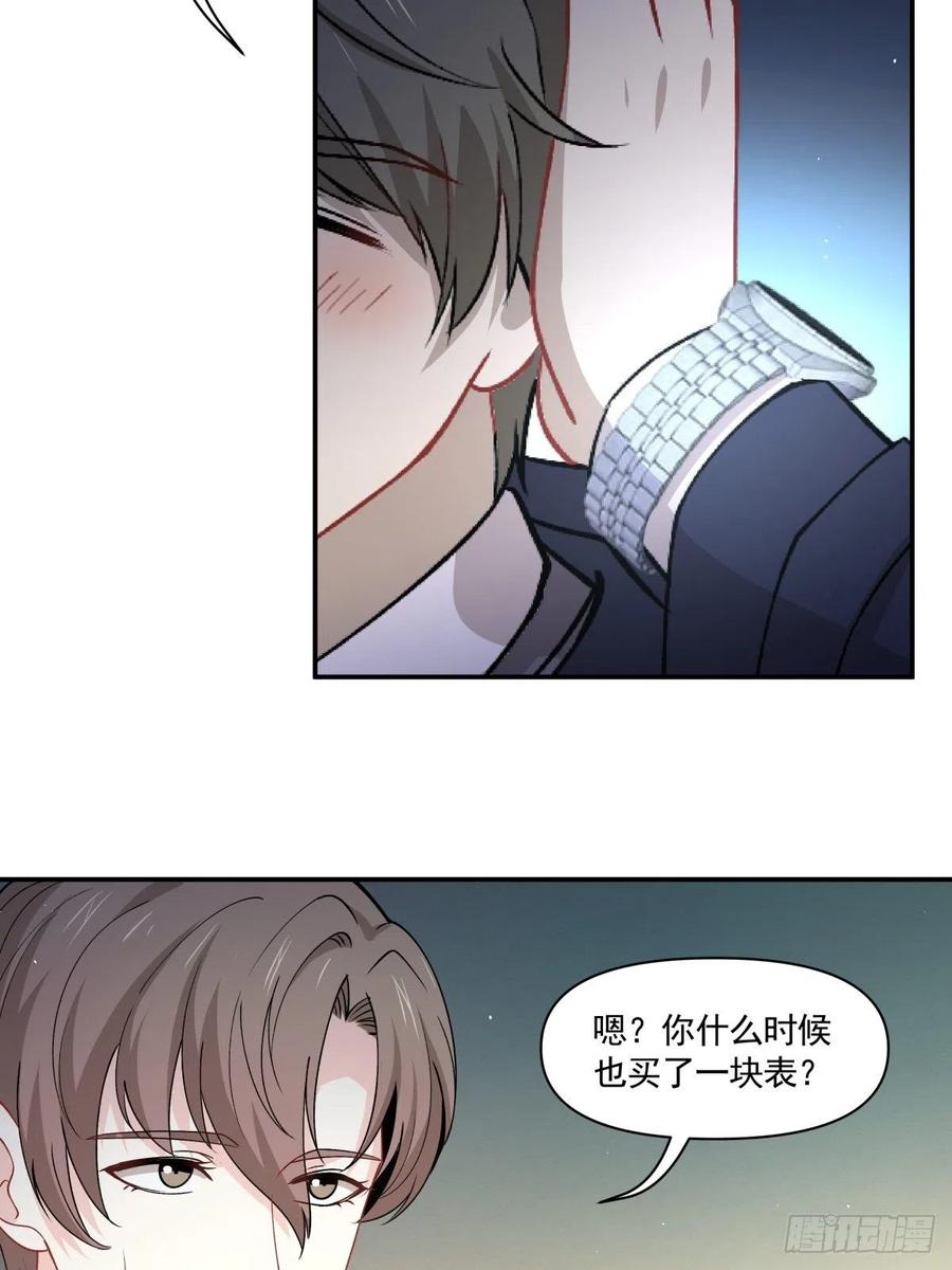 《心缚》28 生日的约会 第18页