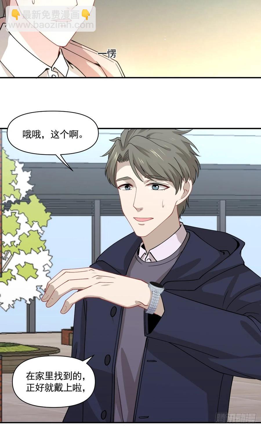 《心缚》28 生日的约会 第19页