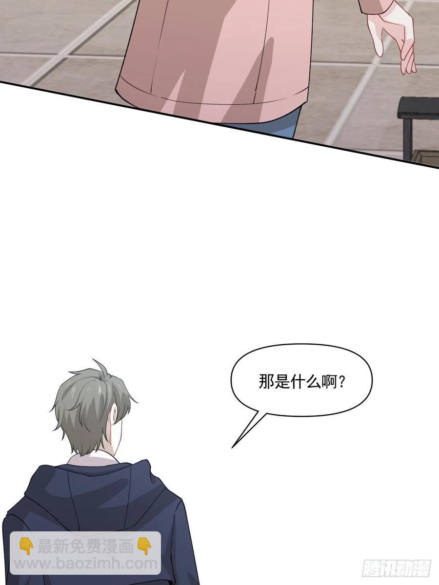《心缚》28 生日的约会 第23页