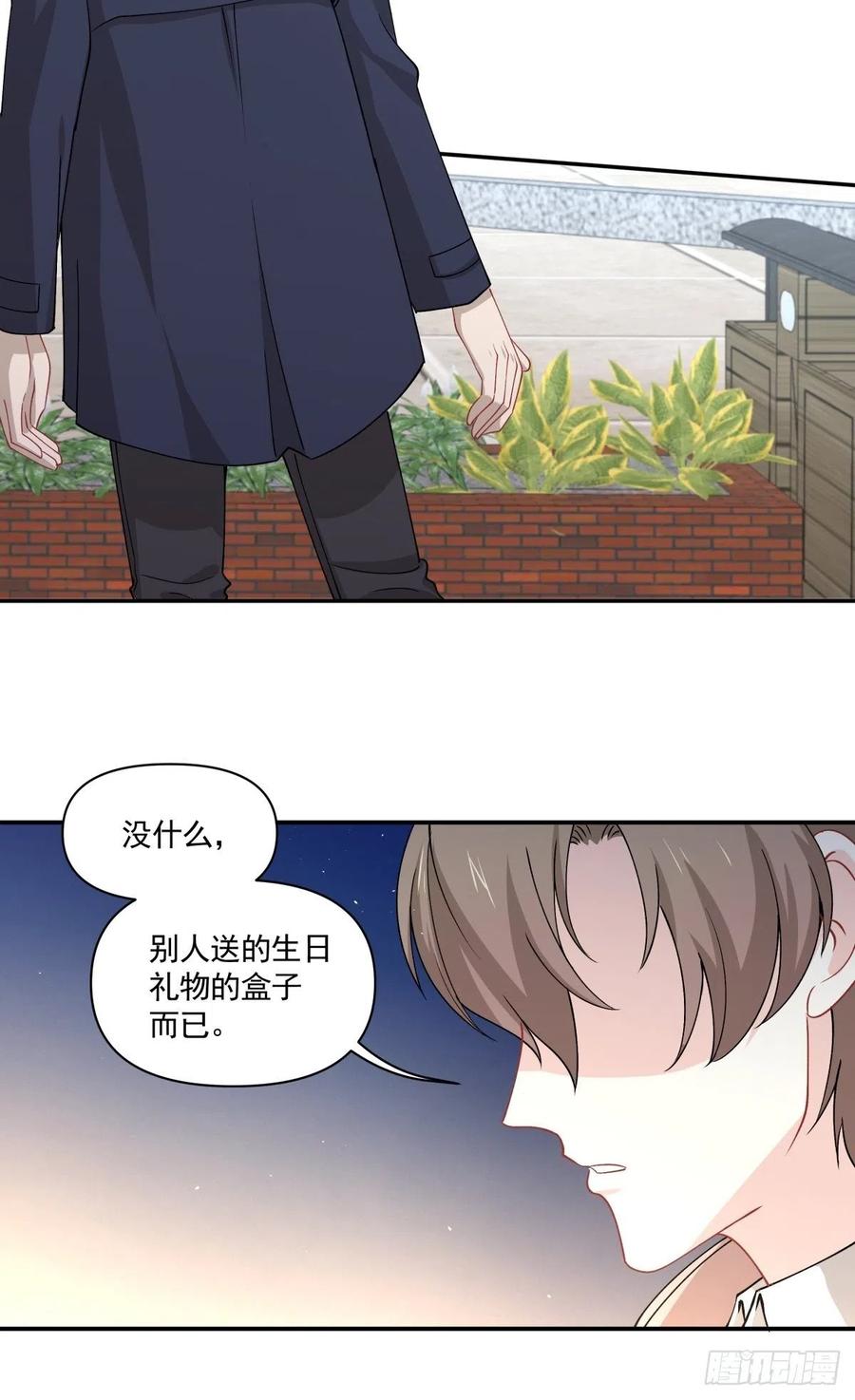 《心缚》28 生日的约会 第24页
