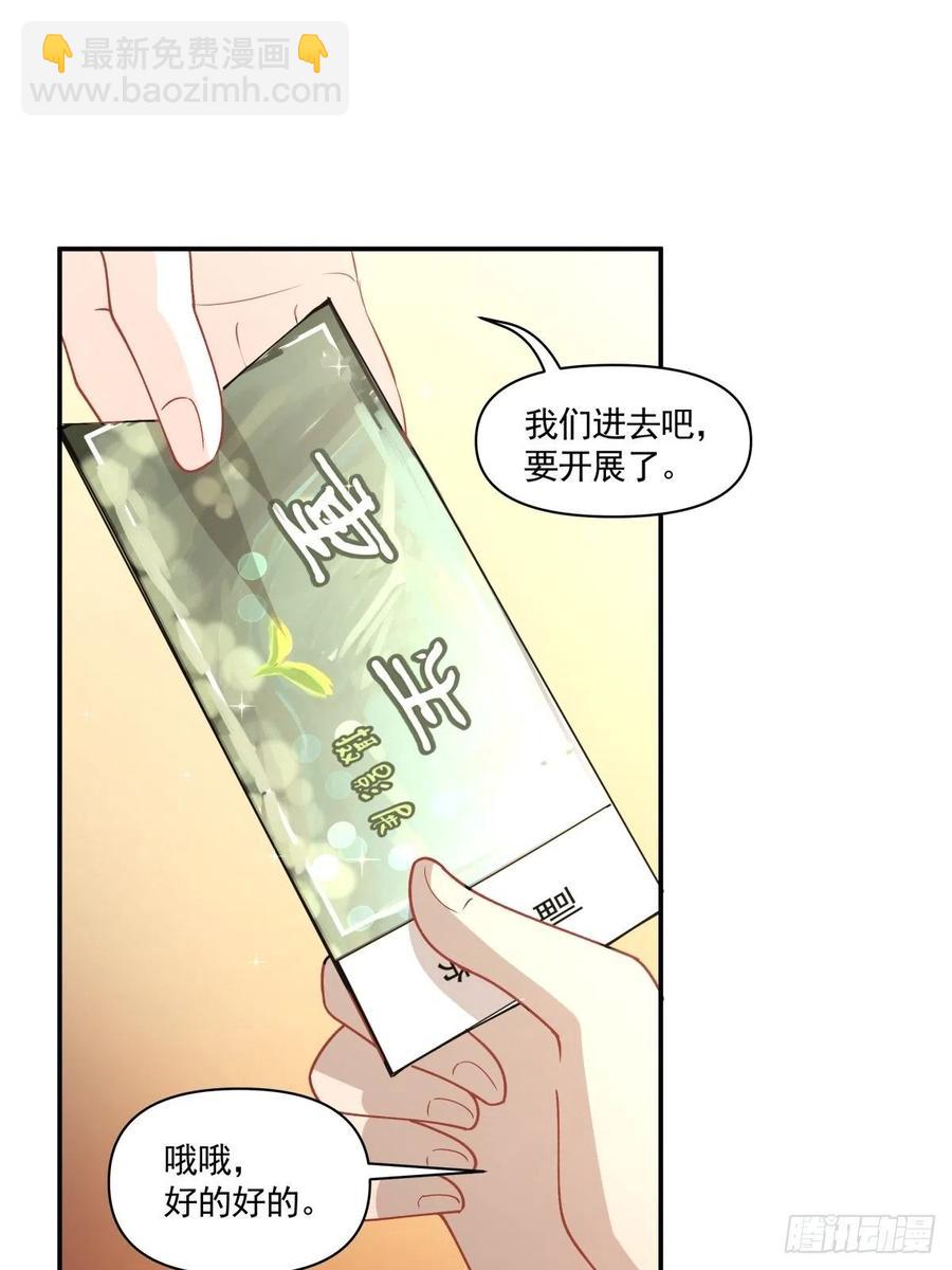 《心缚》28 生日的约会 第25页