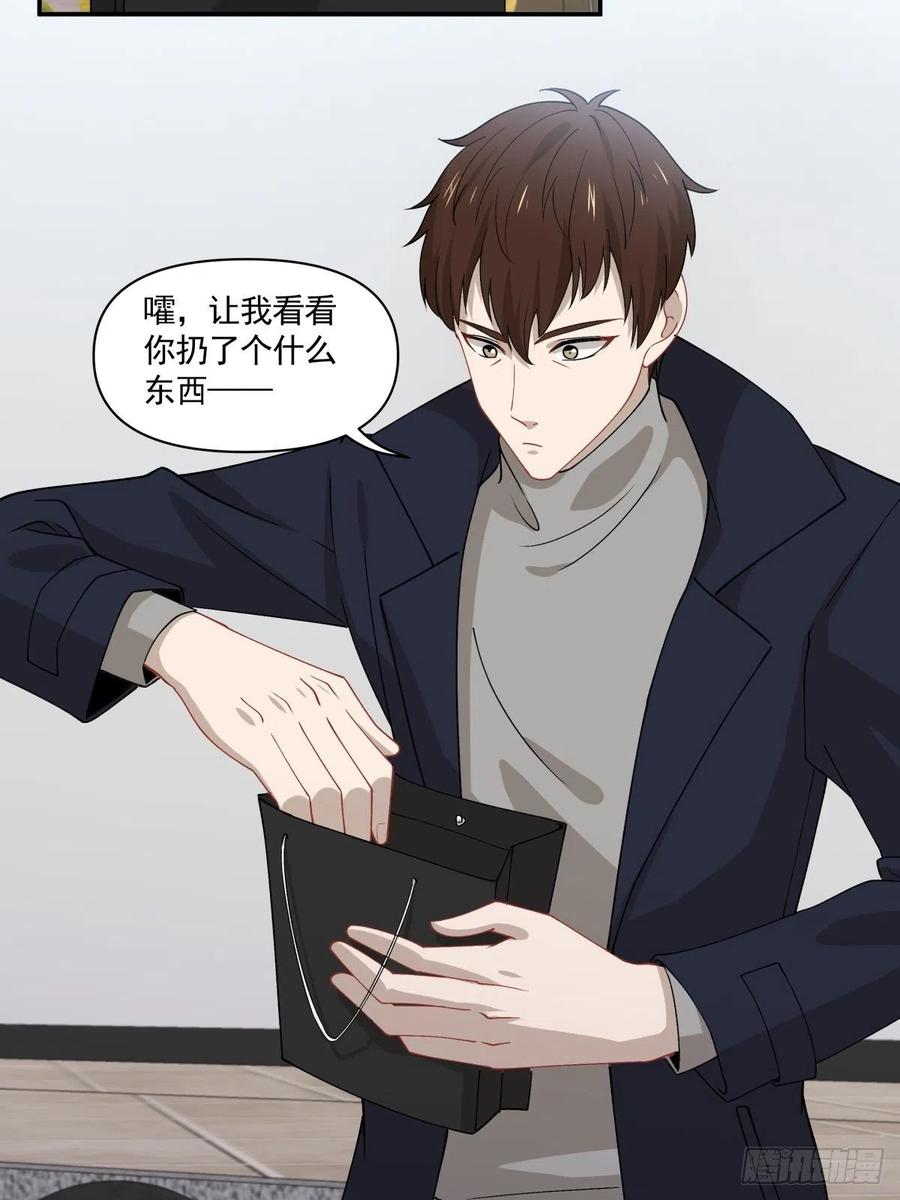 《心缚》28 生日的约会 第28页