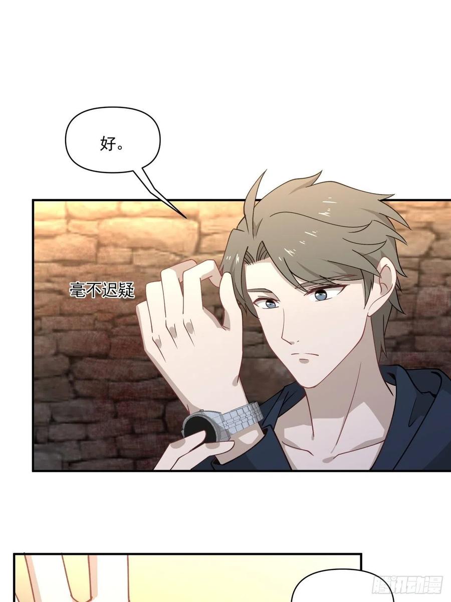 《心缚》28 生日的约会 第2页