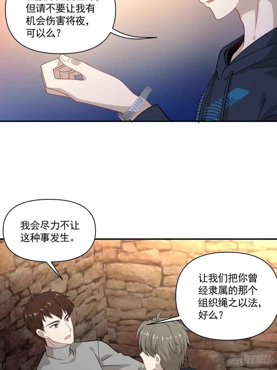《心缚》28 生日的约会 第4页