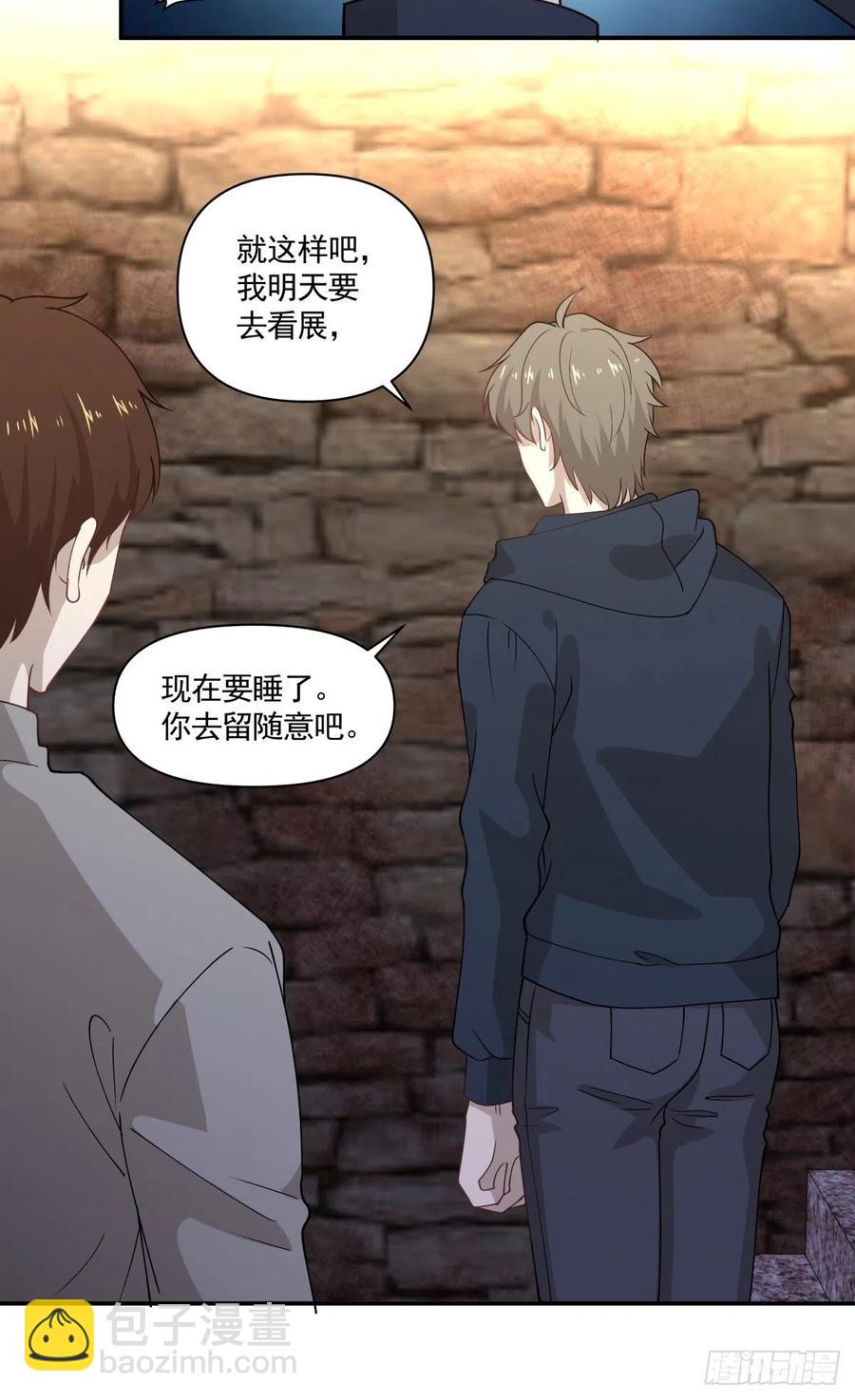 《心缚》28 生日的约会 第6页