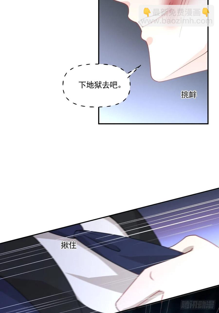 《心缚》30 冲突 第11页