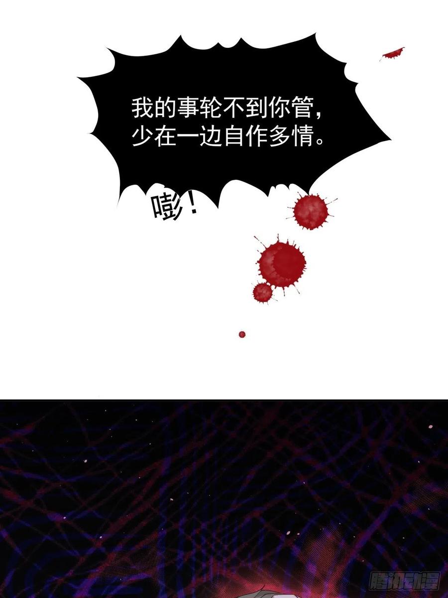 《心缚》30 冲突 第19页