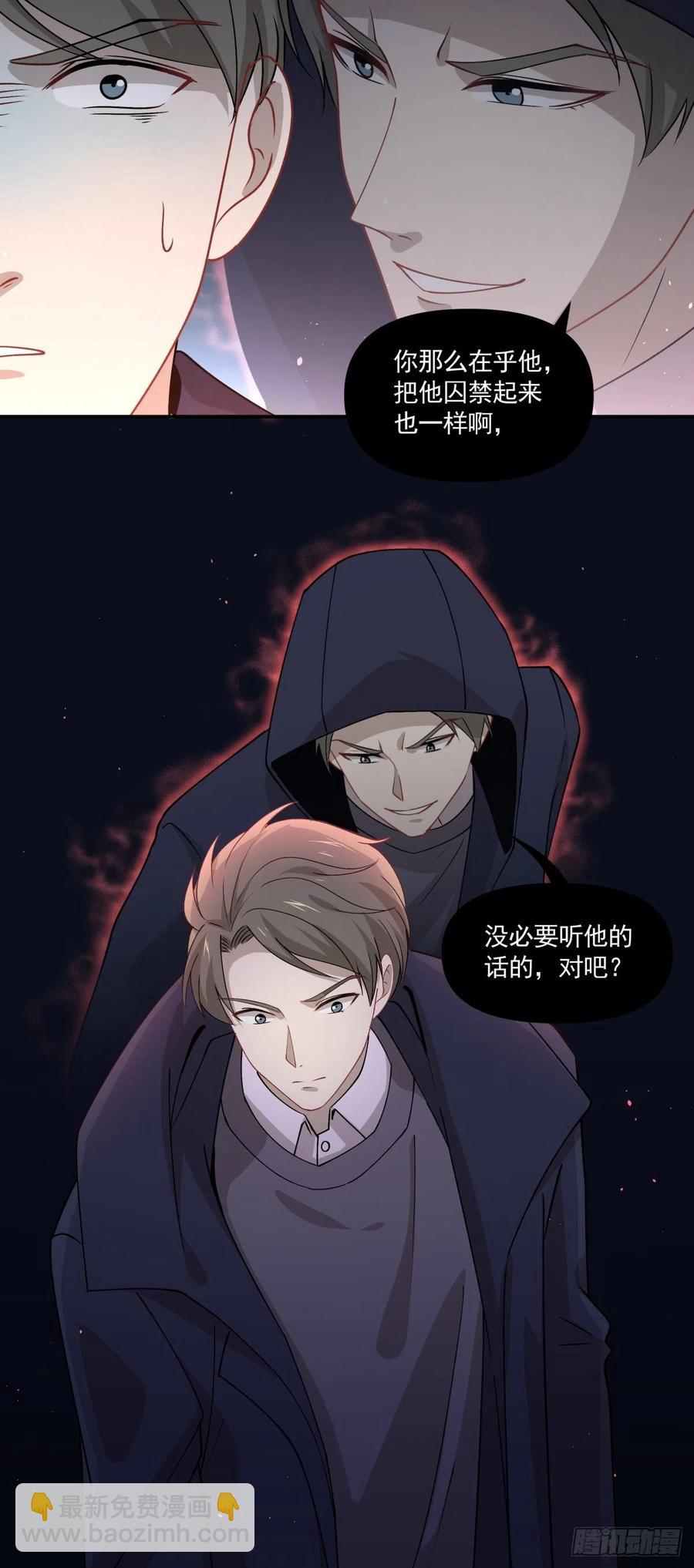 《心缚》30 冲突 第27页