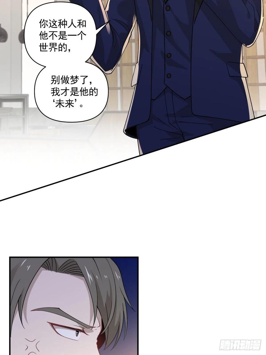 《心缚》30 冲突 第4页