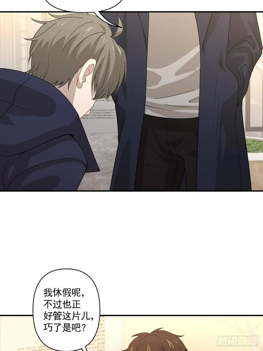 《心缚》31 联手合作？！ 第13页