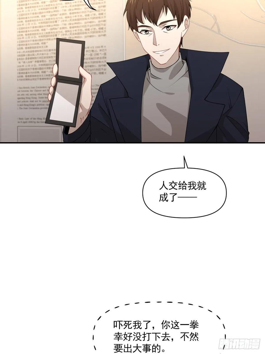 《心缚》31 联手合作？！ 第14页