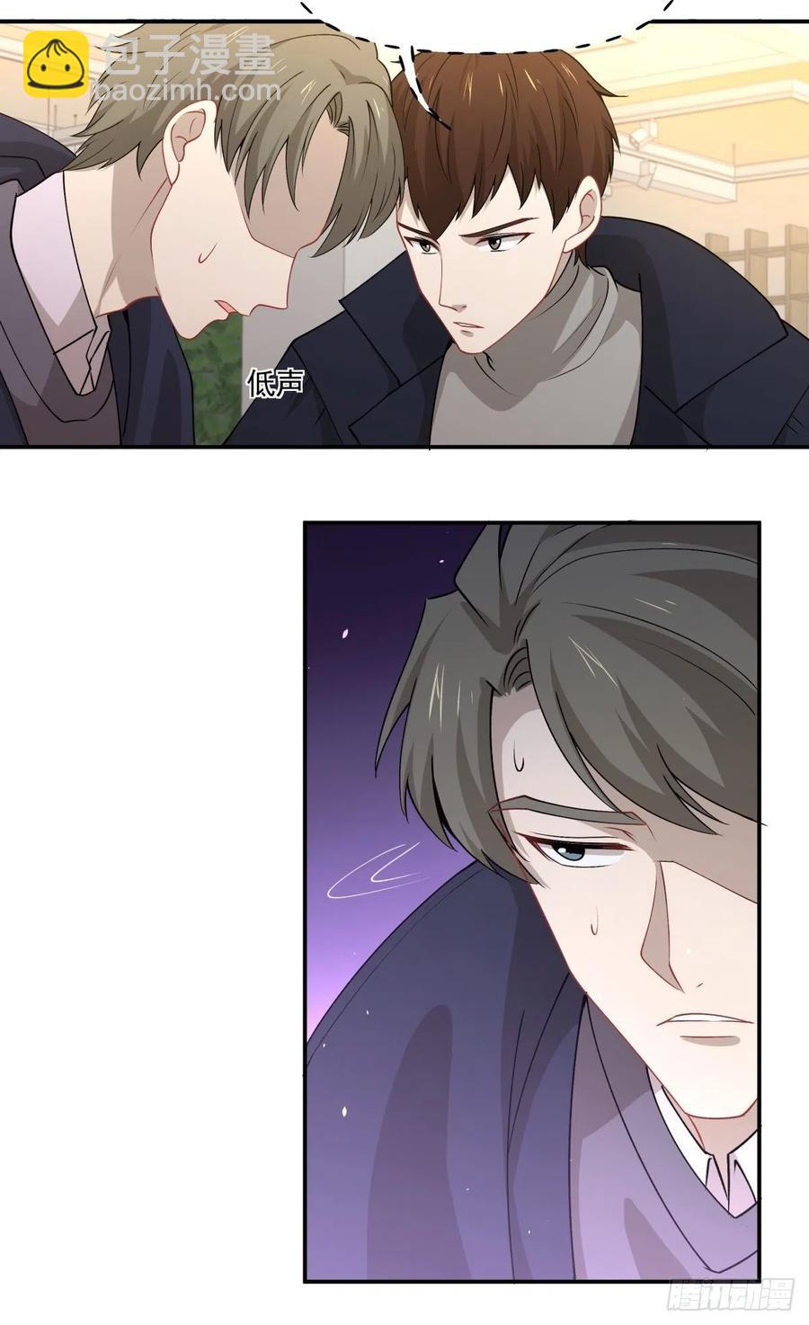 《心缚》31 联手合作？！ 第15页