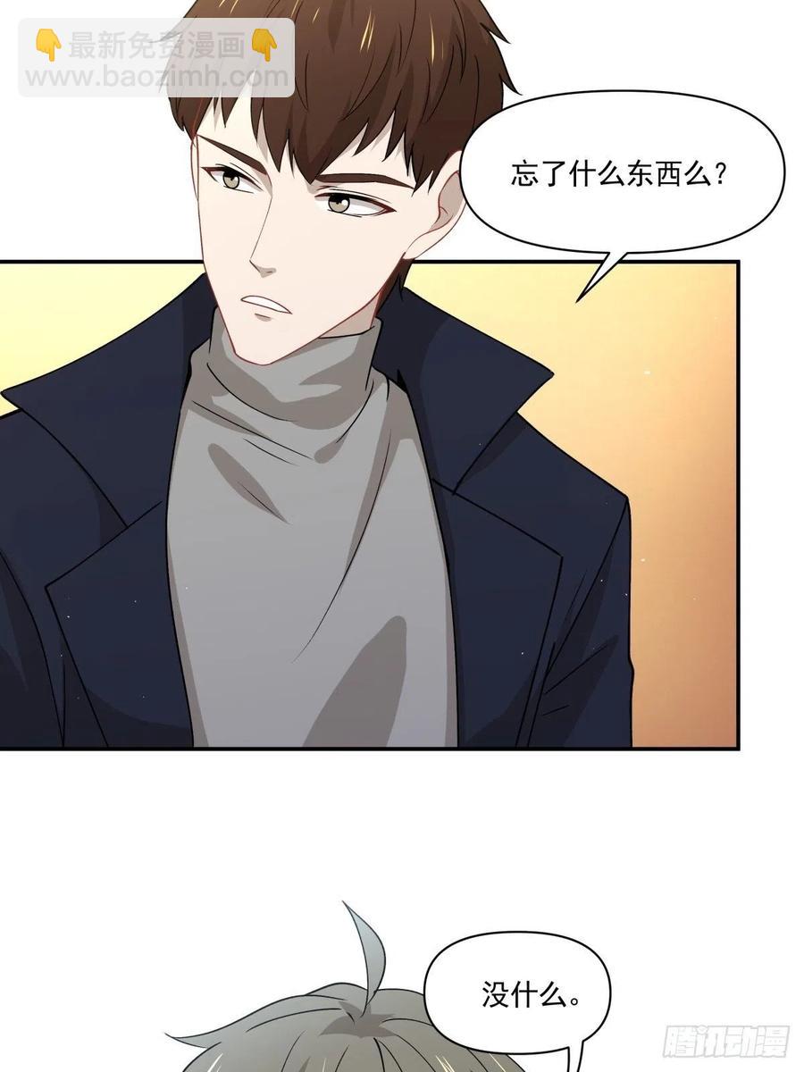 《心缚》31 联手合作？！ 第17页