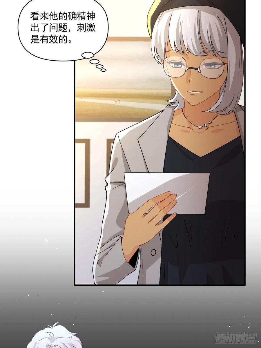 《心缚》31 联手合作？！ 第22页