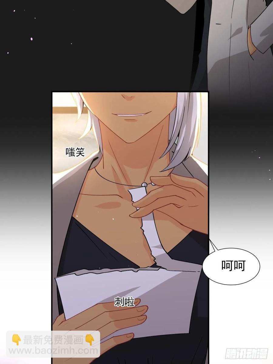 《心缚》31 联手合作？！ 第24页