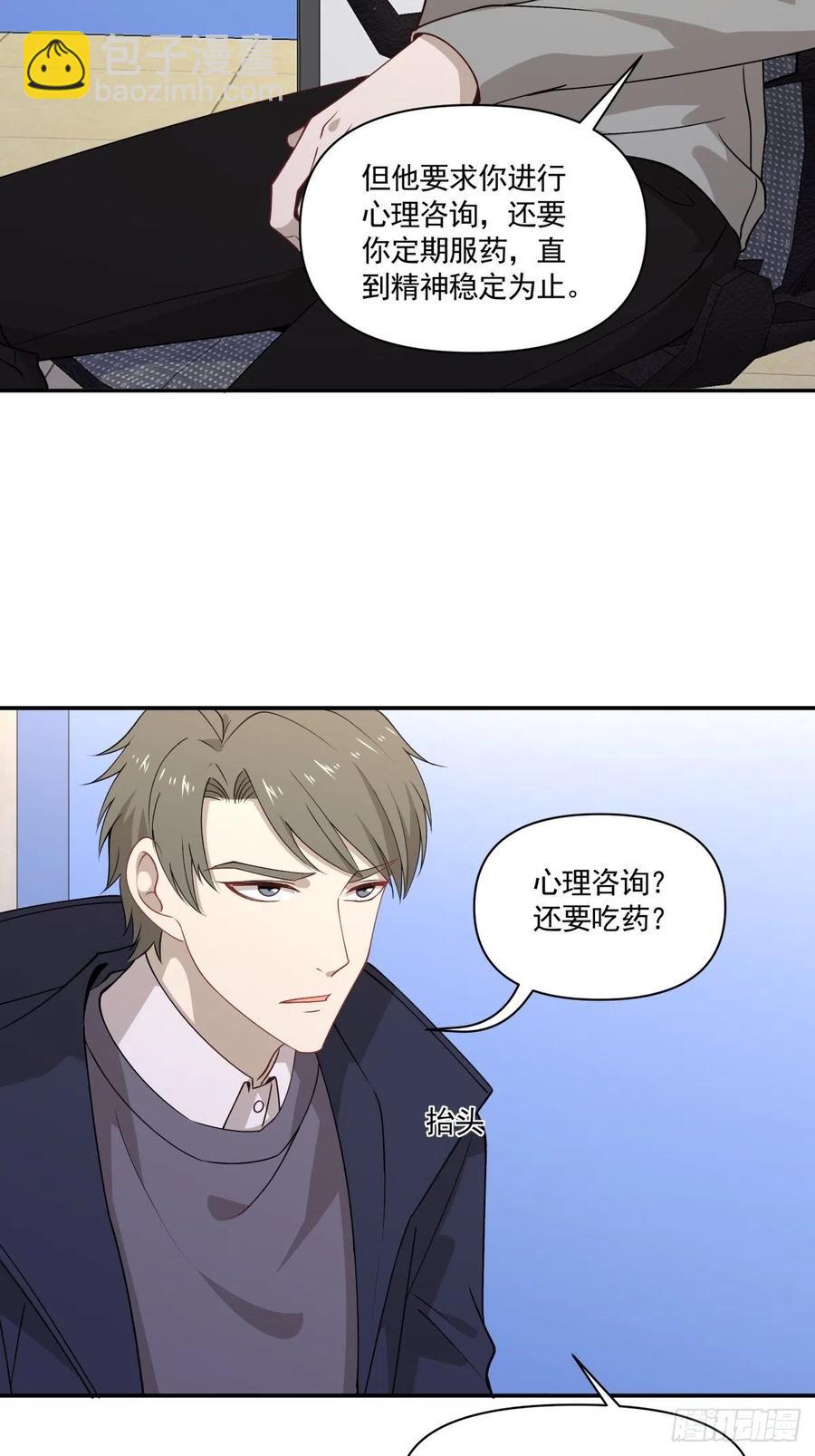 《心缚》31 联手合作？！ 第27页