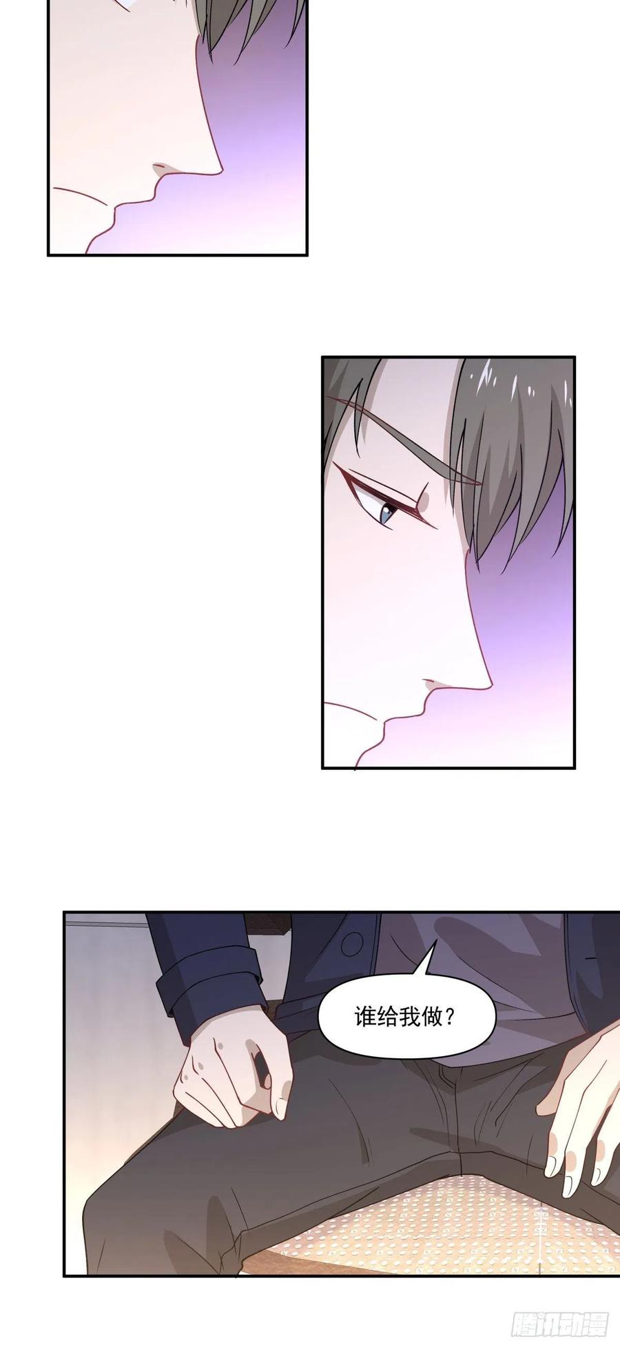《心缚》31 联手合作？！ 第29页