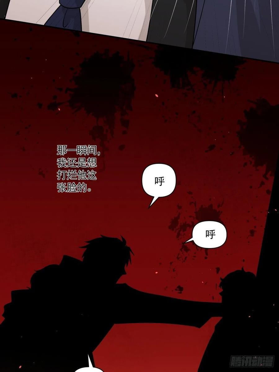 《心缚》31 联手合作？！ 第3页