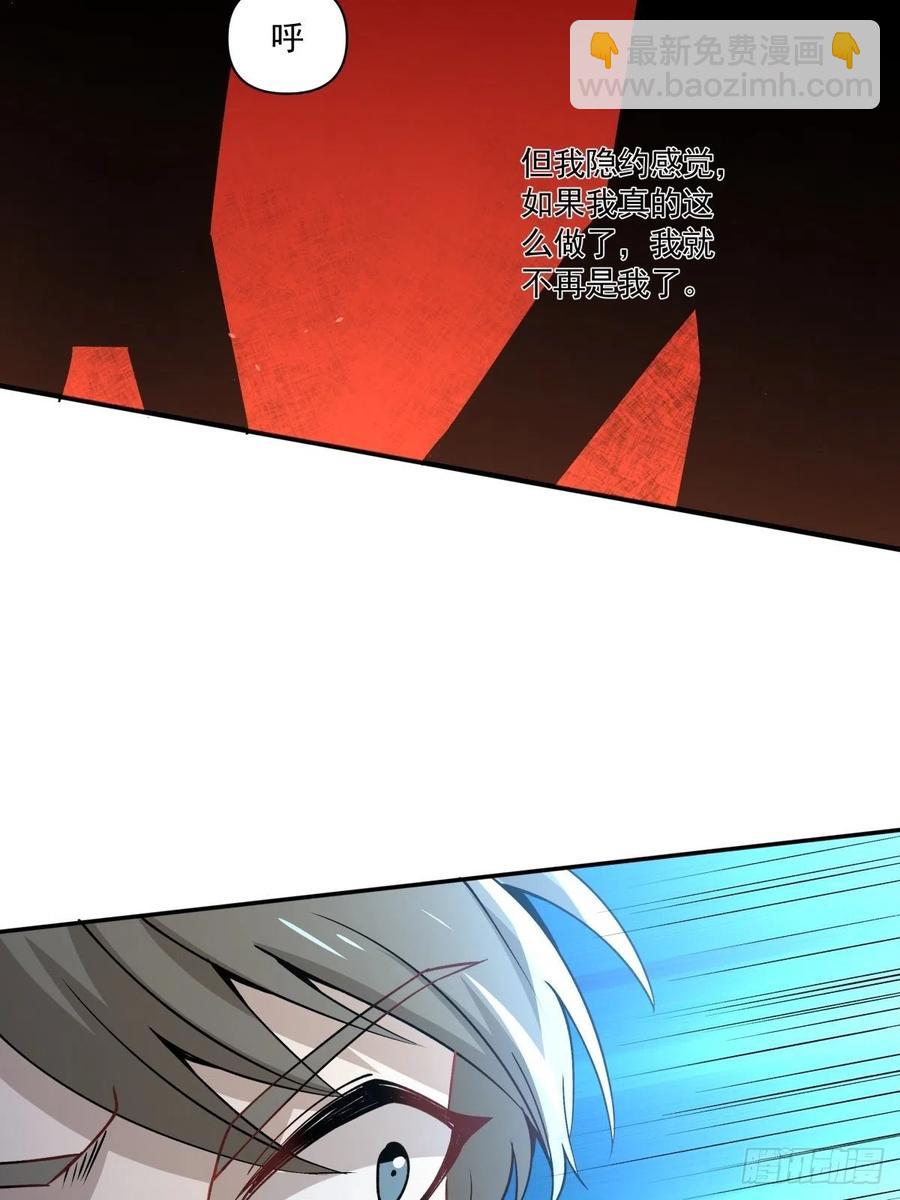 《心缚》31 联手合作？！ 第4页