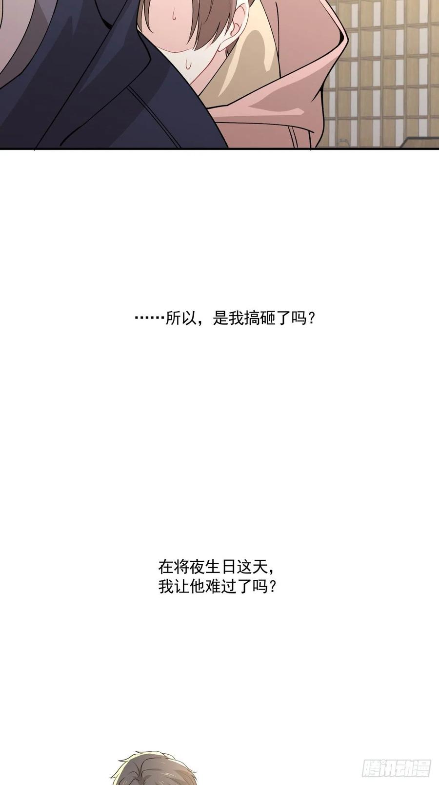 《心缚》31 联手合作？！ 第8页