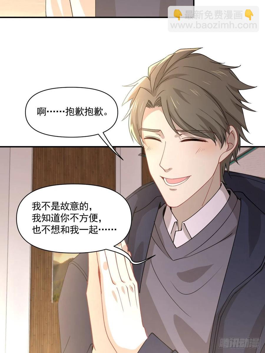 《心缚》29 我会等你的 第10页