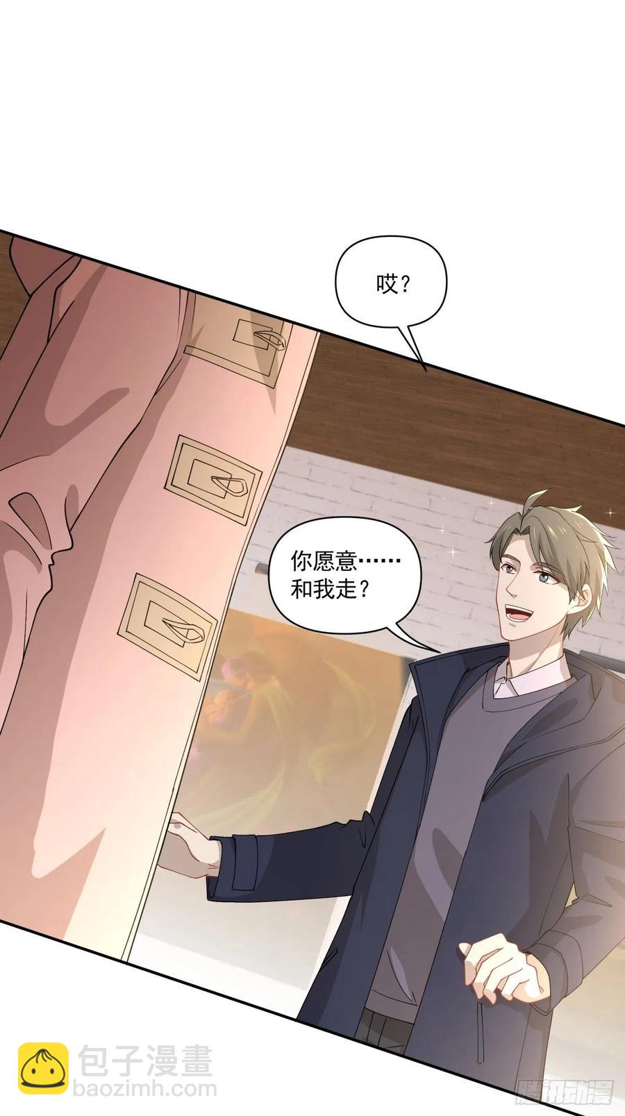 《心缚》29 我会等你的 第12页