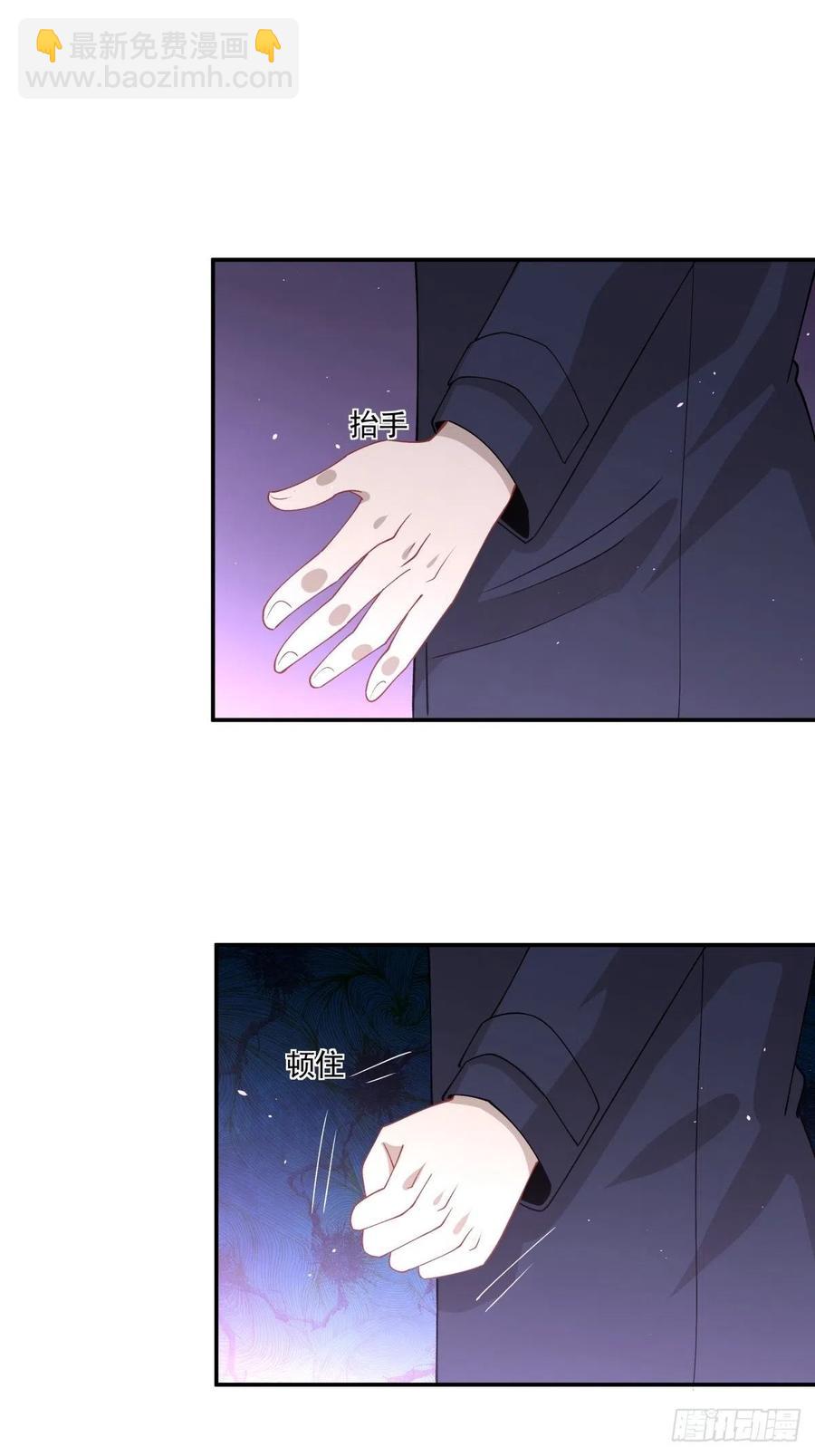 《心缚》29 我会等你的 第14页