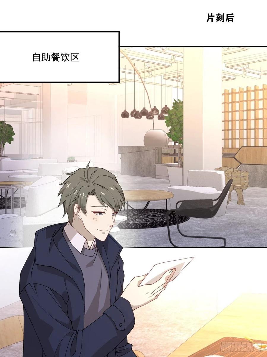 《心缚》29 我会等你的 第19页