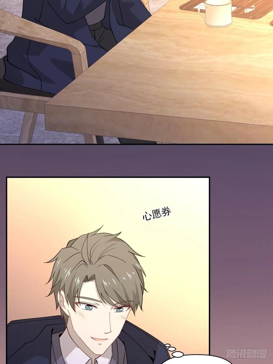 《心缚》29 我会等你的 第20页