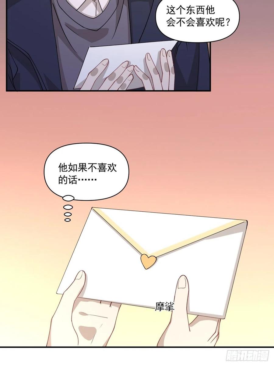 《心缚》29 我会等你的 第21页