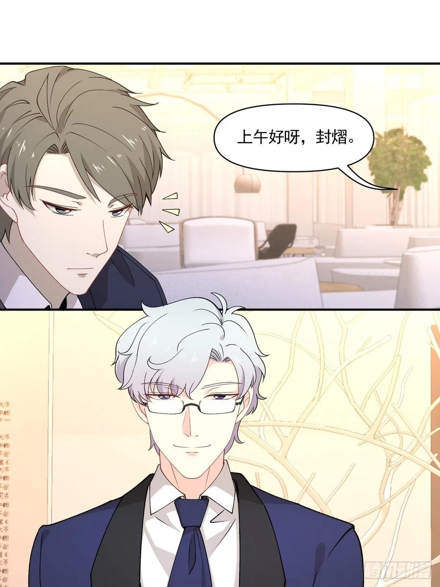 《心缚》29 我会等你的 第22页