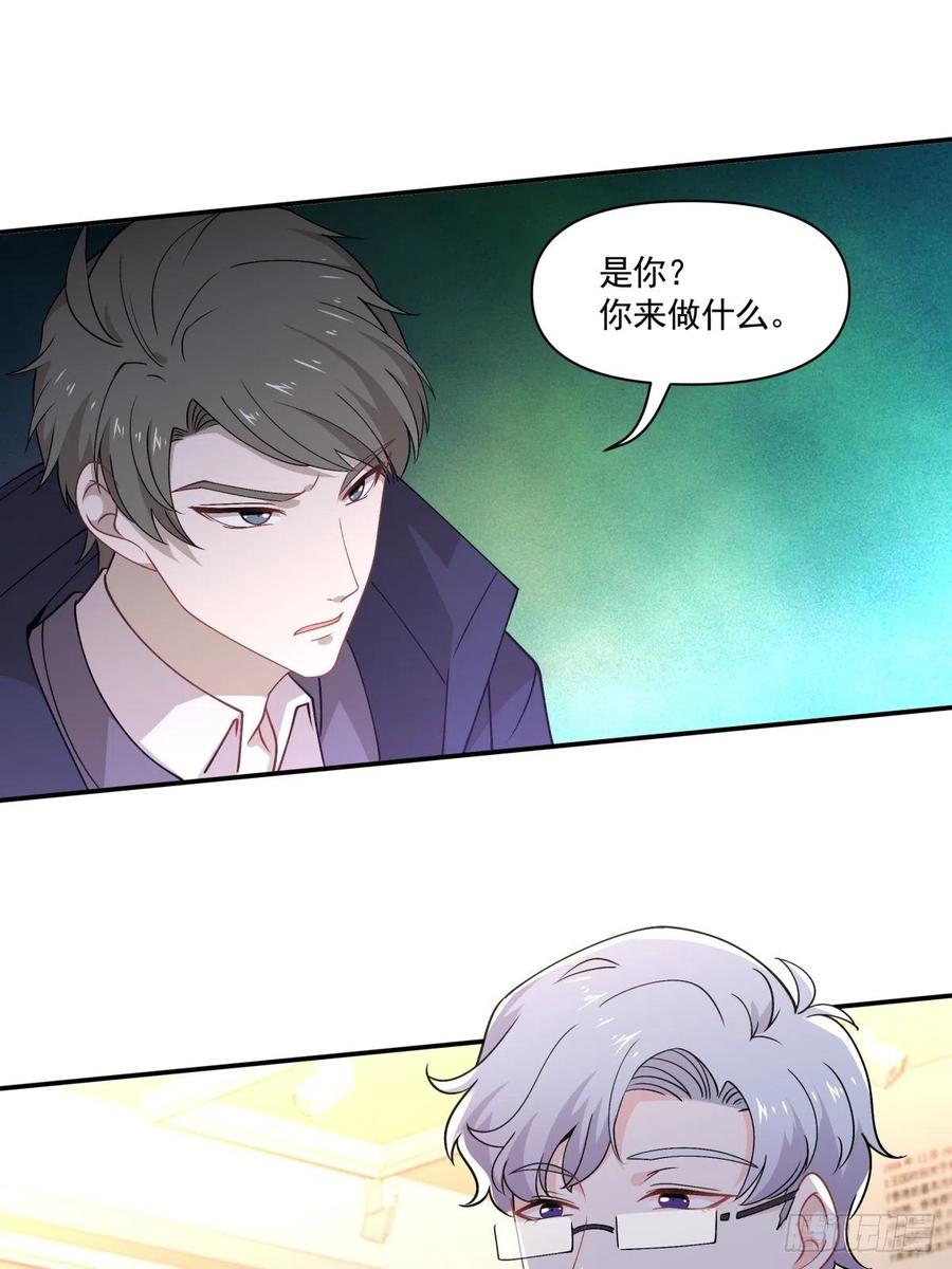 《心缚》29 我会等你的 第24页