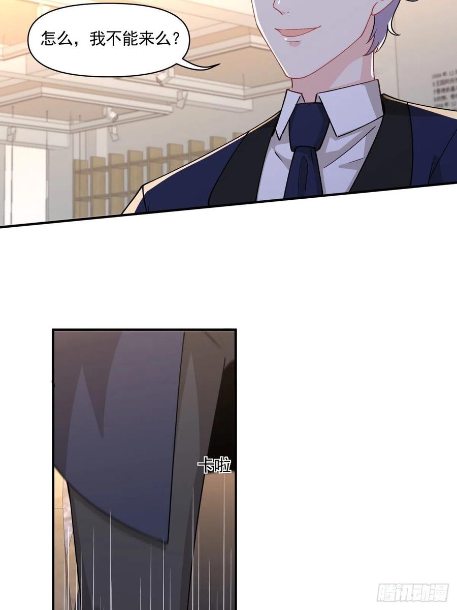 《心缚》29 我会等你的 第25页