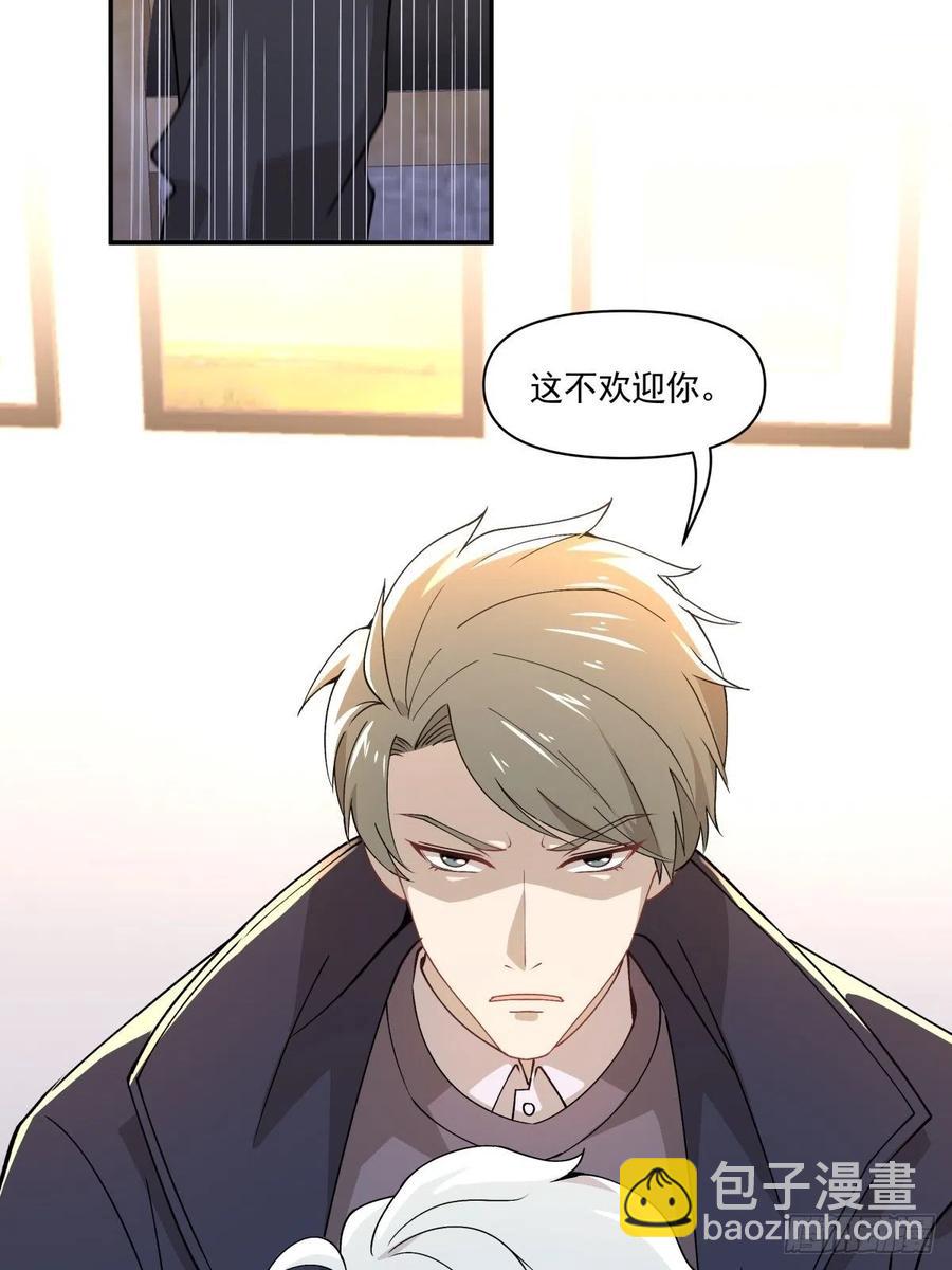 《心缚》29 我会等你的 第26页