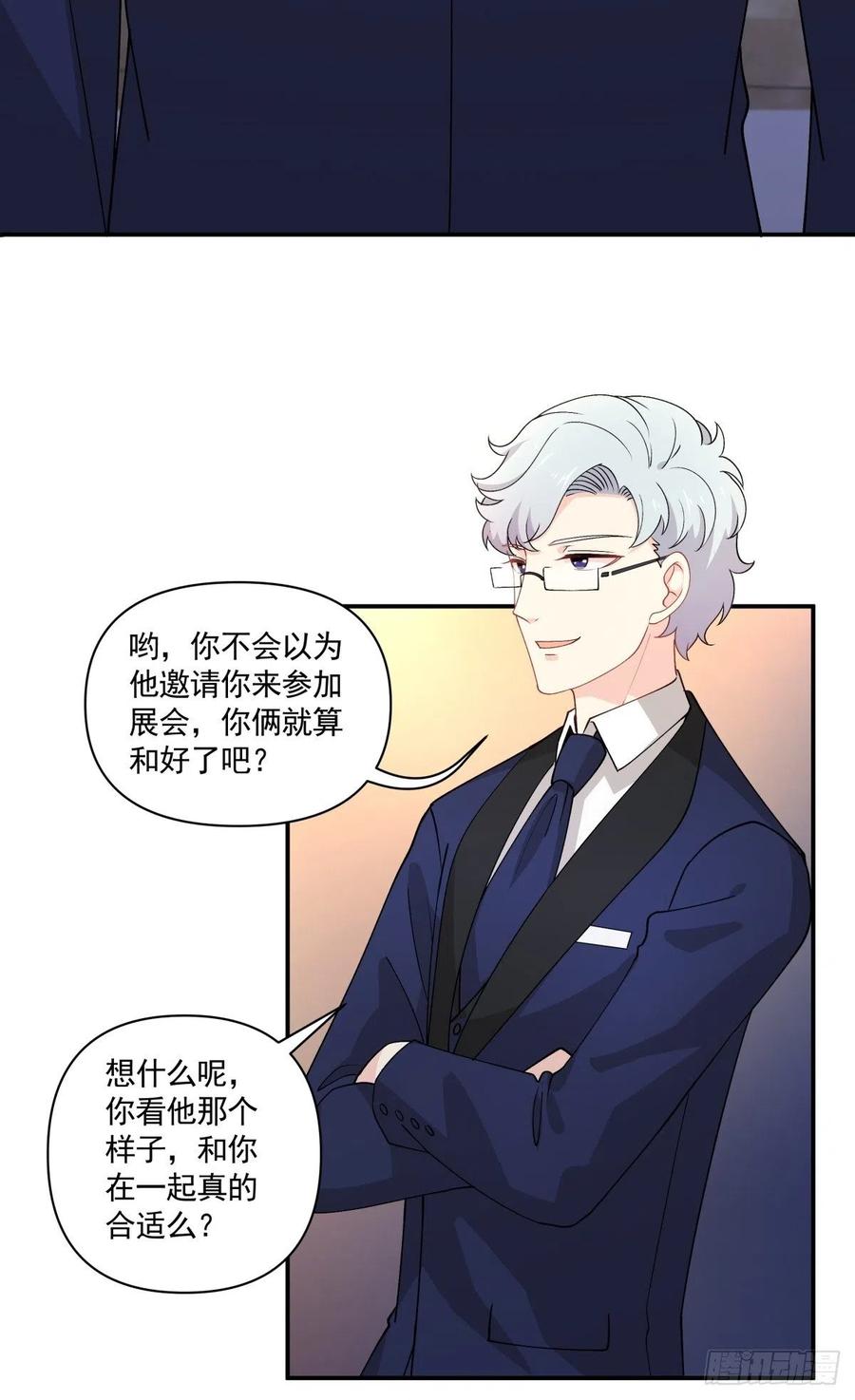 《心缚》29 我会等你的 第28页