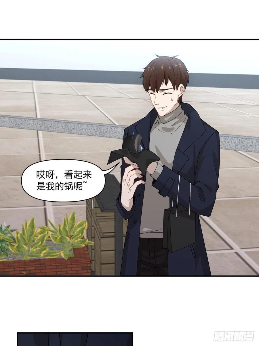《心缚》29 我会等你的 第2页
