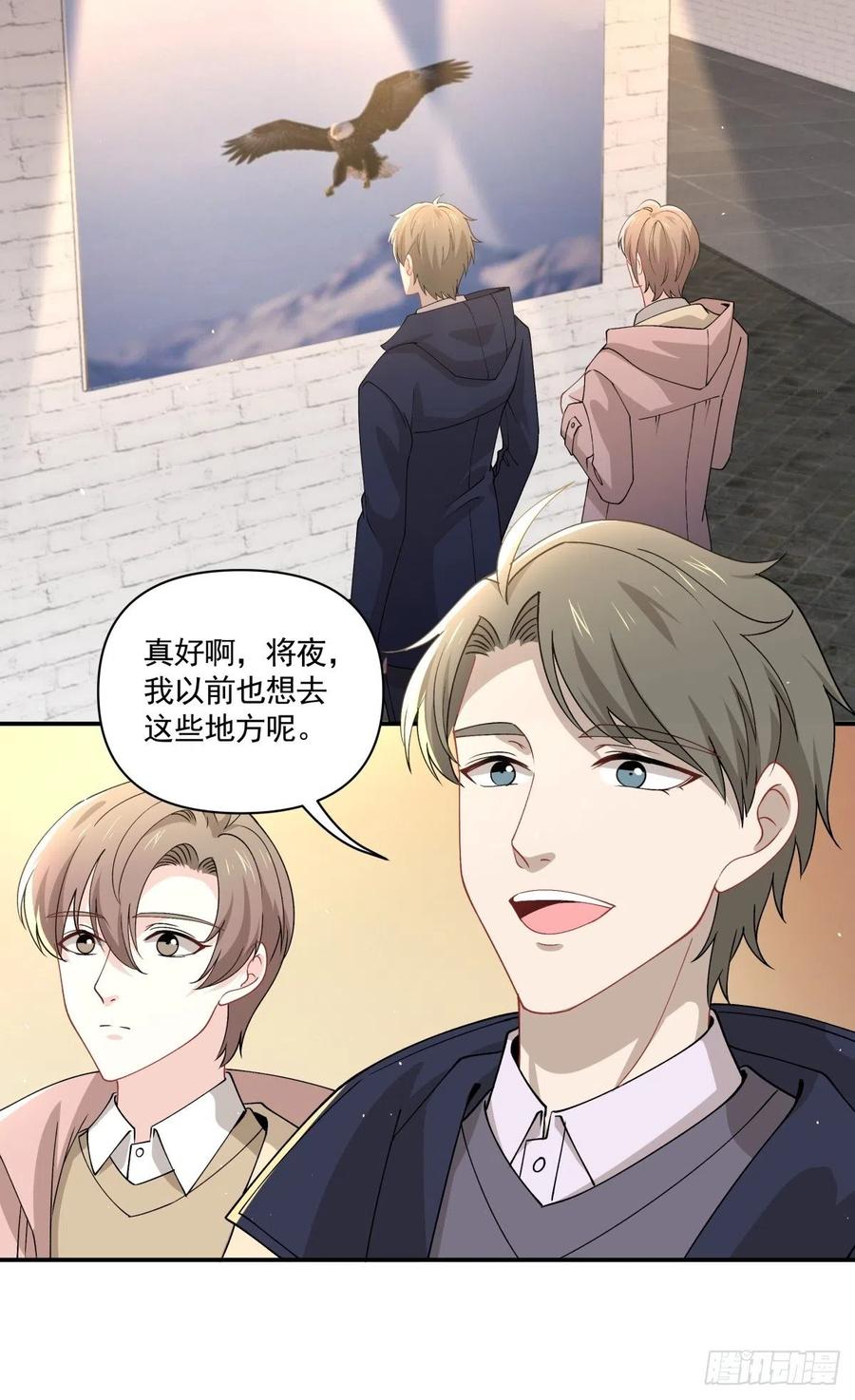 《心缚》29 我会等你的 第6页