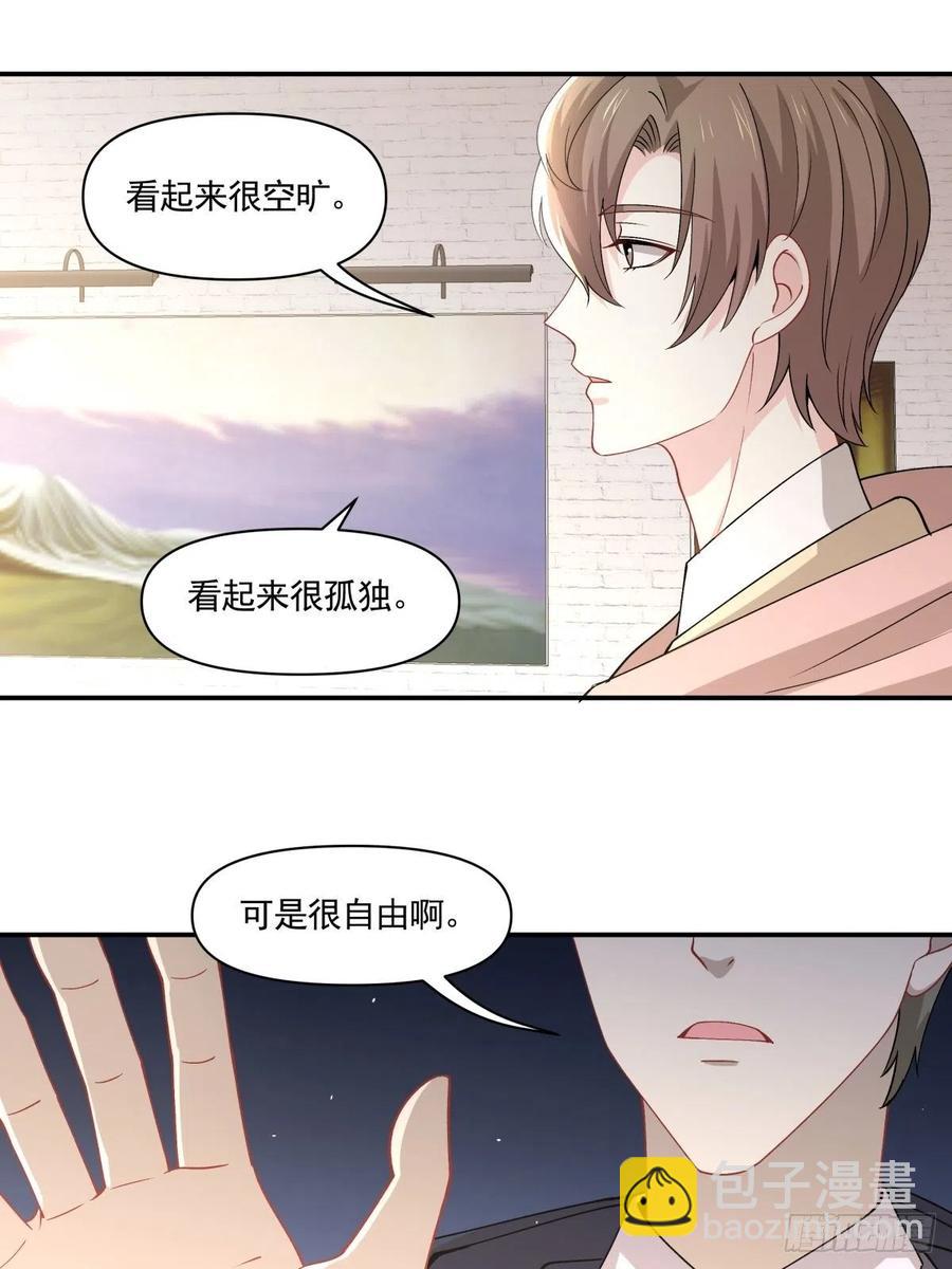 《心缚》29 我会等你的 第7页